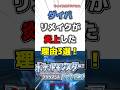 【ポケモン】ダイパリメイクが炎上した理由3選!【雑学】