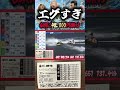 ヤケクソで大金をB1の6号艇に賭けたらエグい事になりました【競艇・ボートレース】