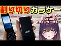 【レビュー】2022年最新ガラケー（ガラホ）使ってみた（docomo/arrows ケータイ ベーシック F-41C）