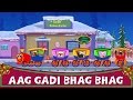 Aag Gadi Bhag Bhag - Marathi Rhymes for Children - Christmas Special | chuk chuk rail gadi