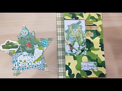 Открытки поздравлениями, открытки на 23 февраля дедушке от внучки своими руками