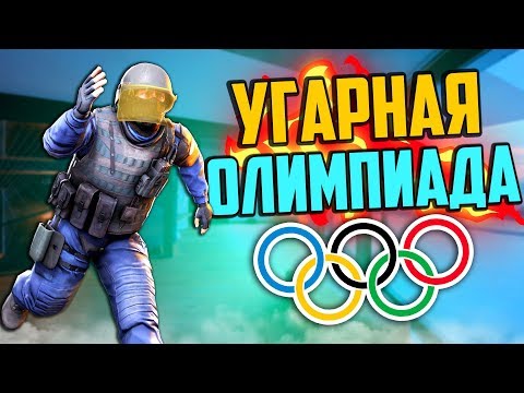 Какие есть Олимпиады