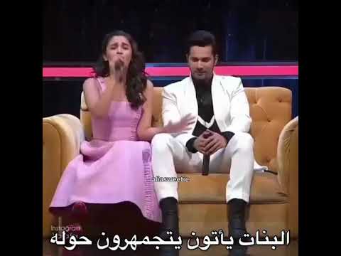 ماذا قالت عليا بهات عن فارون دهاوان عندما يجتمع معجبات فارون شاهدو ردد فعل فارون