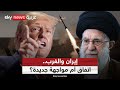 إيران بعد عام من الأزمات.. اتفاق أم مواجهة جديدة مع الغرب؟ | #الظهيرة
