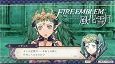 Fe風花雪月 5年後 ユーリス コンスタンツェ ハピ バルタザールとのお茶会 ファイアーエムブレム風花雪月 Youtube Fe風花雪月 5年後 ユーリス コンスタンツェ ハピ バルタザールとのお茶会 ファイアーエムブレム風花雪月 Youtube