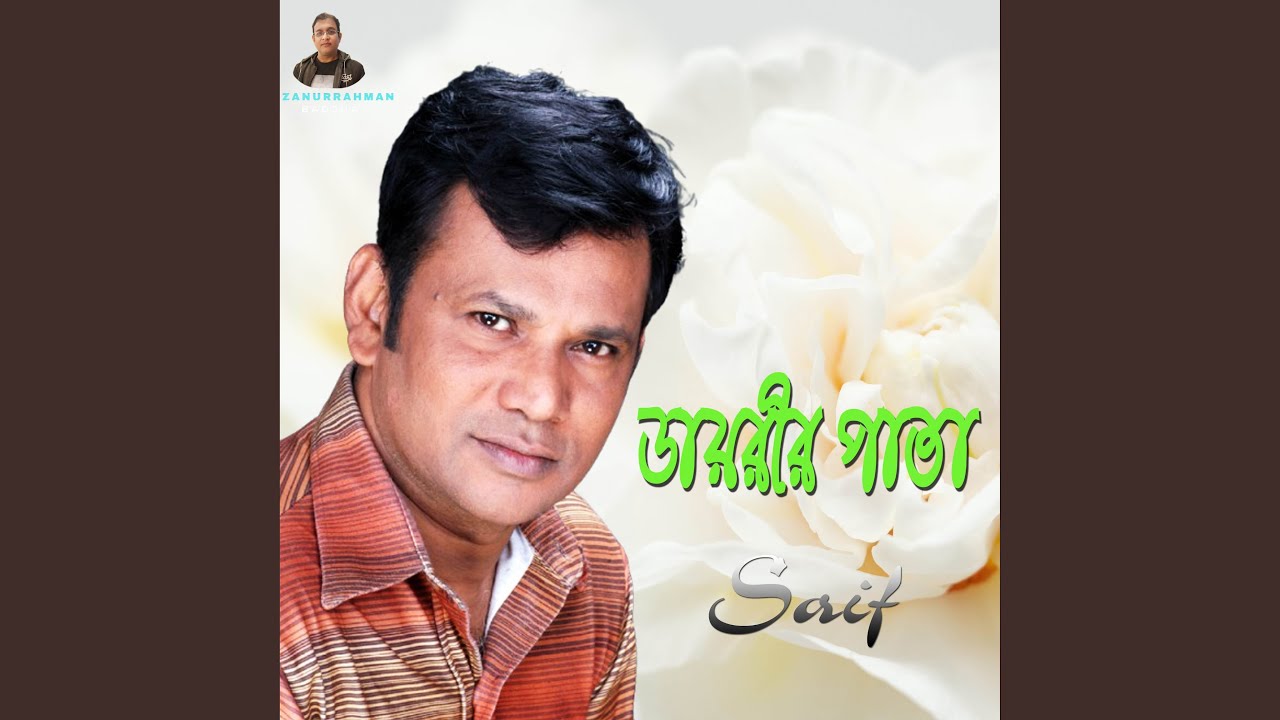 Guarda Dairer patha su YouTube Guarda Dairer patha su YouTube