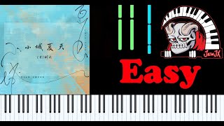 LBI利比 - 小城夏天 - Piano Lesson 简单钢琴