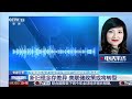 [新闻直播间]美联储将进入“沃什时代” 专家分析 新旧理念存差异 美联储政策或将转型 | 新闻来了 News Daily