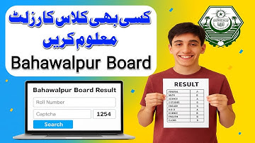 Bahawalpur Board Result 2025 | 9th, 10th, 1st Year, 2nd Year, 11th & 12th Class Result Check Online