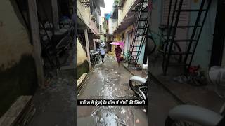 Chawl Life In Mumbai