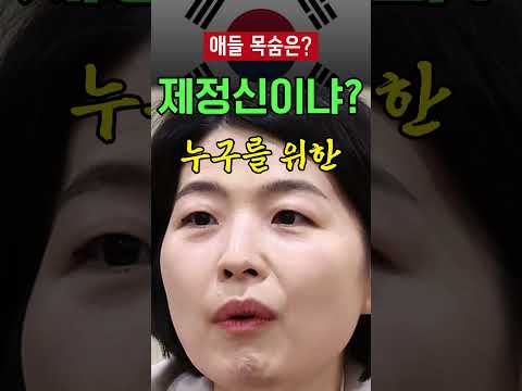 '아이의 생사를 가를 수 있는 곳입니다' 응급실 압수수색 경찰 규탄한 한지아 #정치 #한지아