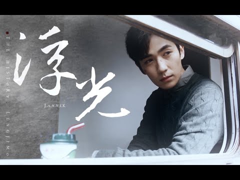 朱一龙 Zhu Yilong - 吴邪 Wu Xie - 生命终将老去，传奇永远年轻
