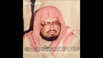 الشيخ علي جابر رحمه الله سورة مريم 1407 هجري اللهم صل وسلم على نبينا محمد استغفر الله العظيم
