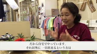 沖縄ふるさと納税返礼品【読谷村】読谷山花織事業協同組合 _インタビュー①