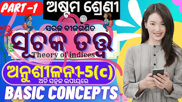 anusilani 5c 8th class maths chapter 5 class math anusilani 5c class 8 math 5c basic concepts ksm