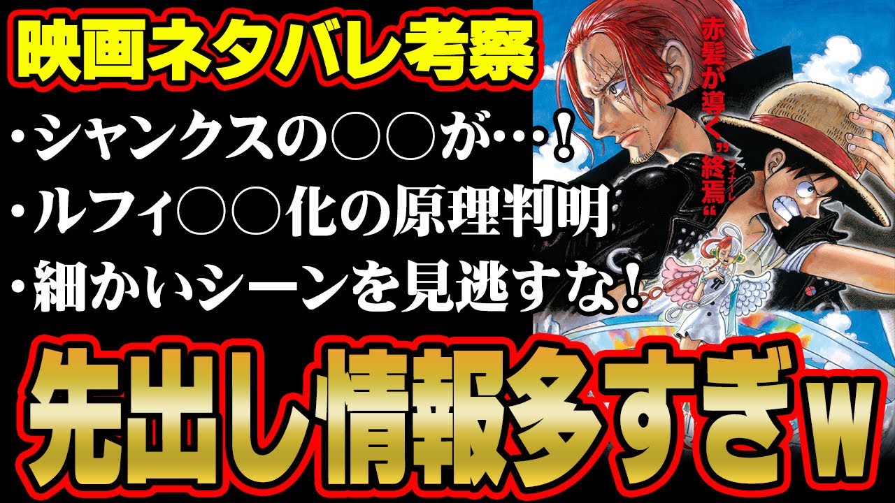 1巻からのとんでもない伏線がまた回収 最終章でルフィとベガパンクが出会い 聞かされる真実 ワンピース 1061話 最新話 考察 ジャンプ ネタバレ 注意 Youtube