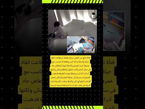 طفلة أنقذت أباها من موت مخ تافه اكسبلور ترند   معلومات غريبة عاجل