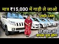 15000      second hand car starting only 15000  used car under 1 lakh in bhopal