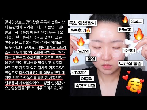 <strong>Skin</strong> <strong>care</strong> Guasha Routineㅣ톡신TOXIN