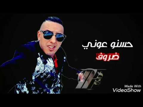 TÉLÉCHARGER CHEB DJALIL 2017 HASNOU 3AWNI 2017 3AWNI HASNOU DJALIL CHEB TÉLÉCHARGER