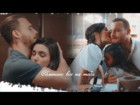 ► Обменяю всё на тебя