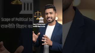 economics vs political Science #economy #politics