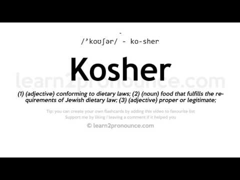 ಕೋಷರ್ ಉಚ್ಚಾರಣೆ | Kosher ವ್ಯಾಖ್ಯಾನ