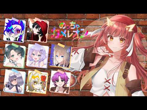 【めっちゃカメレオン】わいたまりーがーでかくれんぼ【紬華ミキ】