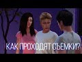 Как снимается машинима Sims 4?