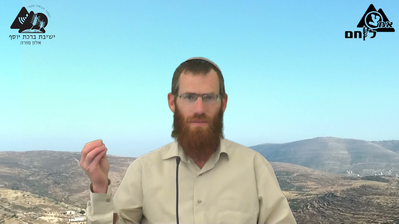 פרשת אחרי מות - קדושים | הרב אפרים בן שחר | פק"ל ד"ת התשפ"א | 16