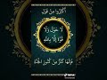 أقبلت العشر الأواخر من شهر رمضان اللهم بلغنا ليلة القدر واختم الشهر برحمت ومغفرة لعبادك الضعفاء