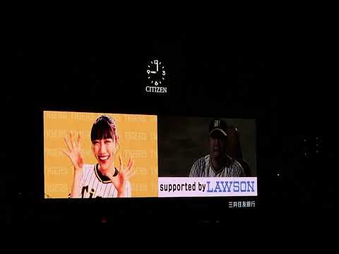 4/5【4月のみんなで六甲おろし🐯】高城れに、徳永ゆうきによるみんなで六甲おろし🐯