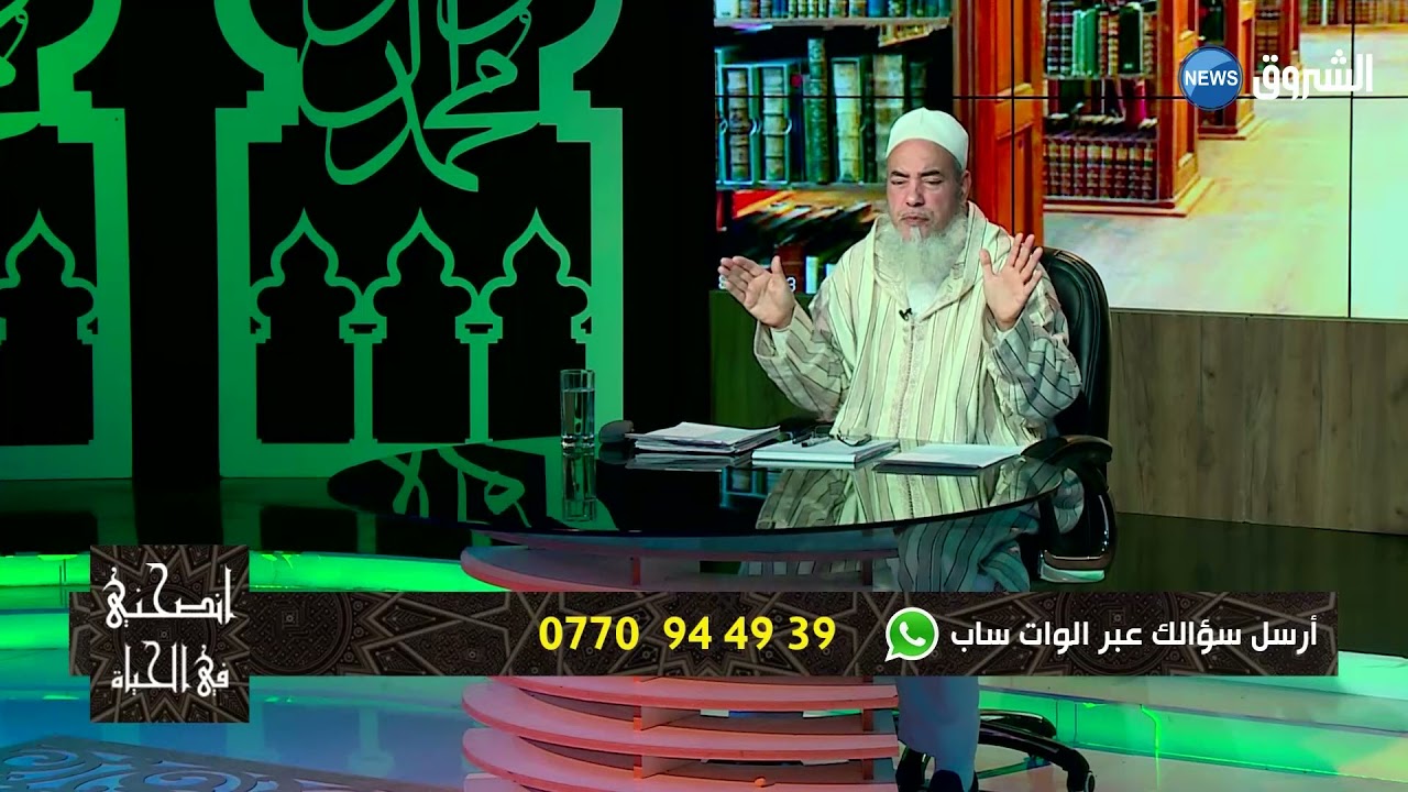 انصحني مع الشيخ شمس الدين | قصيدة البردة ..هل فيها شرك؟