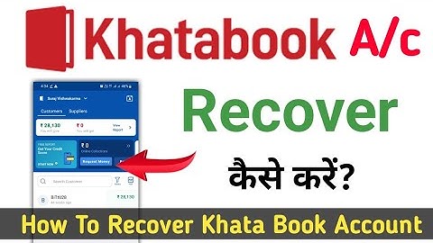 How To Recover Khatabook Account || Khatabook Account Recover Kaise Kare || #khatabook