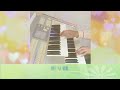 エレクトーン「折り鶴」