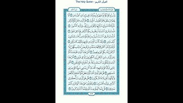 The Holy Quran - سورة الملك مكتوبة [67] - ياسر الدوسري - القرآن الكريم