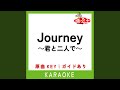Journey ~君と二人で~ (カラオケ) (原曲歌手:Crystal Kay)