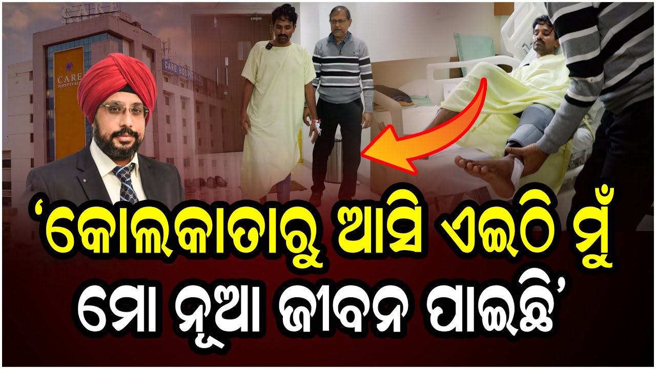 Heartfelt Reviews For The Best ACL Surgeon In Odisha | Best ACL Treatment | 