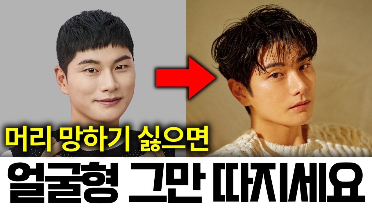 남자 헤어스타일 딱 9분으로 끝낼게요.