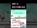 #shorts 勝てるかはまた別なんですがwww【スーパーマリオメーカー2】