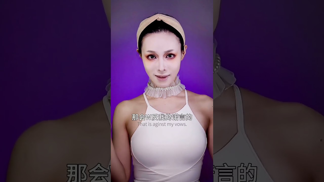 如果白皇後沒有隱瞞，紅皇後會不會也很漂亮？#爱丽丝梦游仙境白皇后 #仿妆不仿人 #挑战100个反派角色 （二十五）#原创 #makeup #shorts