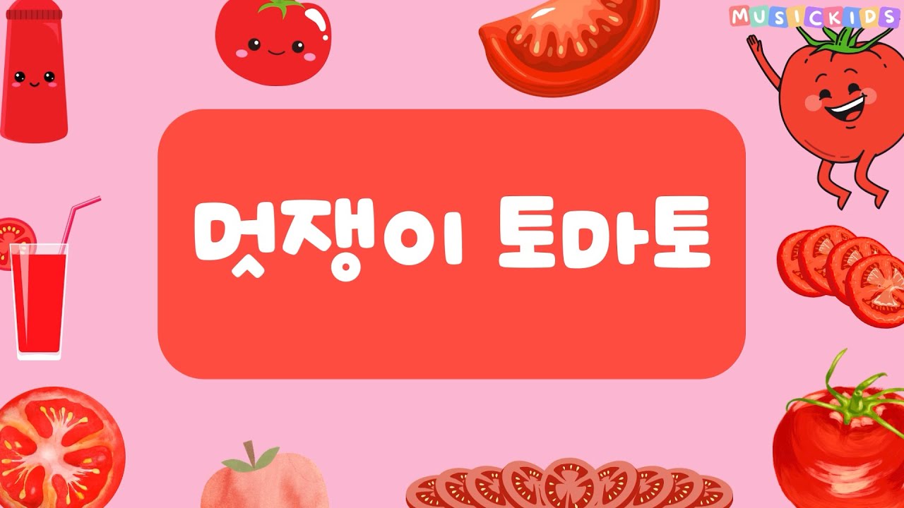 동요
