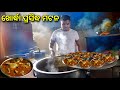 Khordha famous mutton  odisha food rkplife