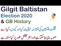 Gilgit Baltistan|History|Internationally & current Status in Pakistan|Election in GB 2020|CSS Urdu