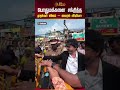 பொதுமக்களை சந்தித்த முதல்வர் விஜய் - வைரல் வீடியோ! | CM Vijay | Chennai