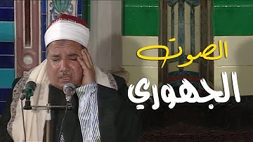 صاحب الصوت الجهوري الشيخ عبدالعاطي ناصف في تلاوة نادرة جدا من سورة الأنبياء 47-94 فترة السبعينات