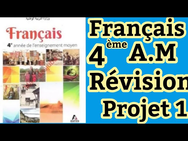 مراجعة عامة المشروع 1 السنة الرابعة متوسط فرنسية.... Révision Générale Projet 1... 4A.M Français