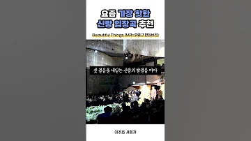 신랑입장 신랑입장곡추천 부산사회자 부산결혼식사회자 