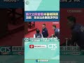 立法院未通過總預算案