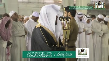 تلاوة فضيلة الشيخ ياسر الدوسري من صلاة الفجر ٢٤ جمادى الآخرة ١٤٤١ هـ